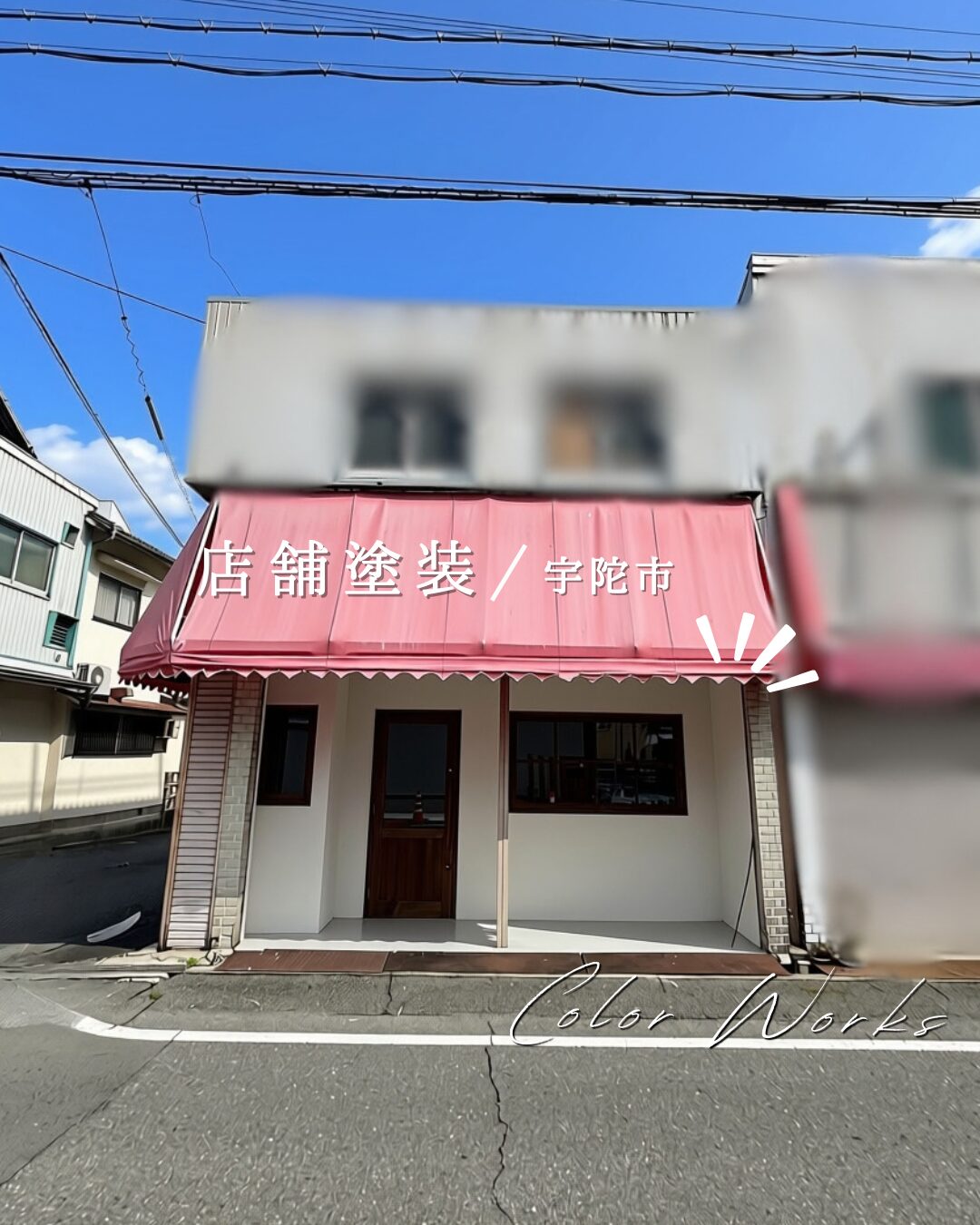 奈良県宇陀市で外壁塗装を行った店舗の外観